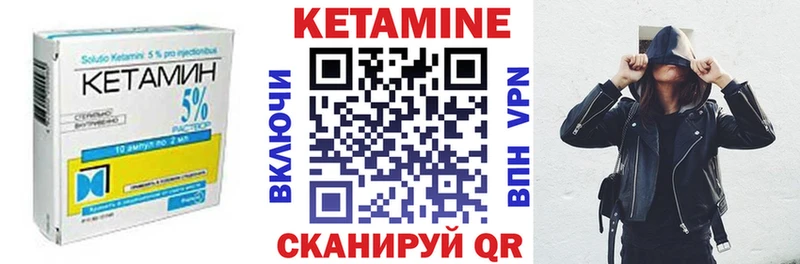 цены   Печора  КЕТАМИН VHQ 